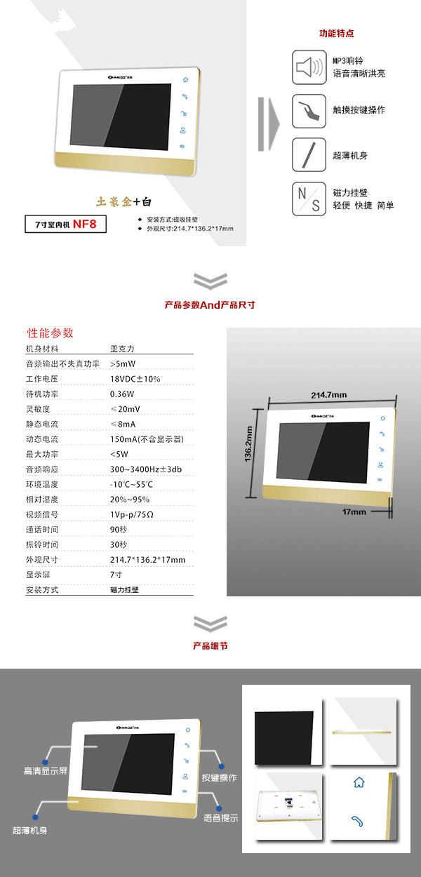 西宁楼宇可视室内主机一号