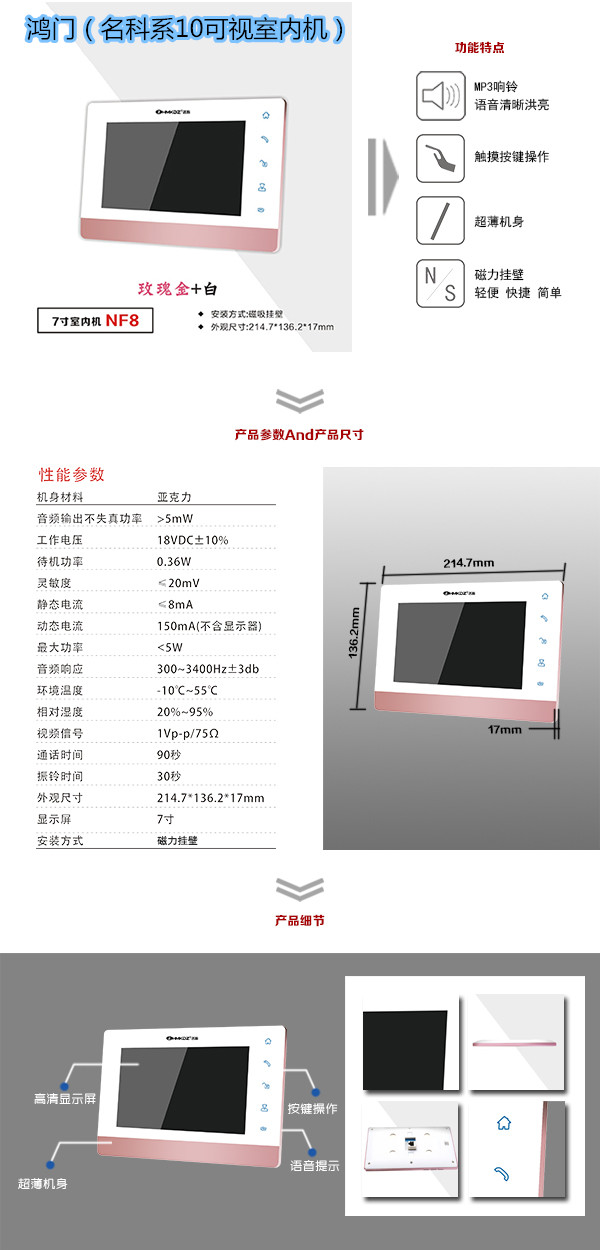 西宁楼宇对讲室内可视单元机