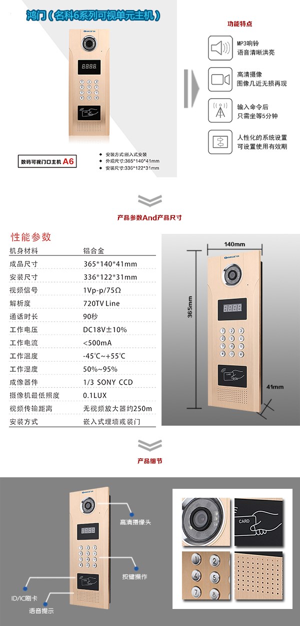 西宁可视单元主机1